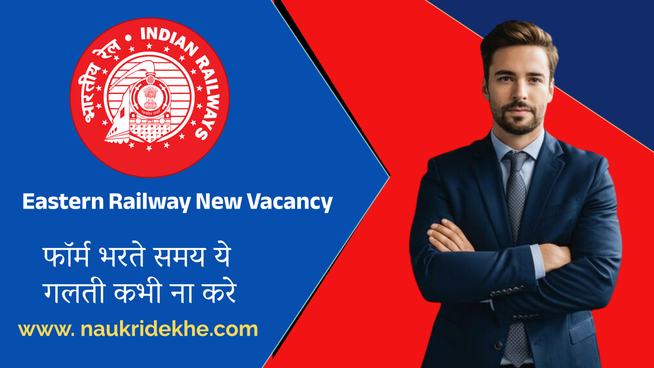 RRC ER Kolkata Recruitment 2024