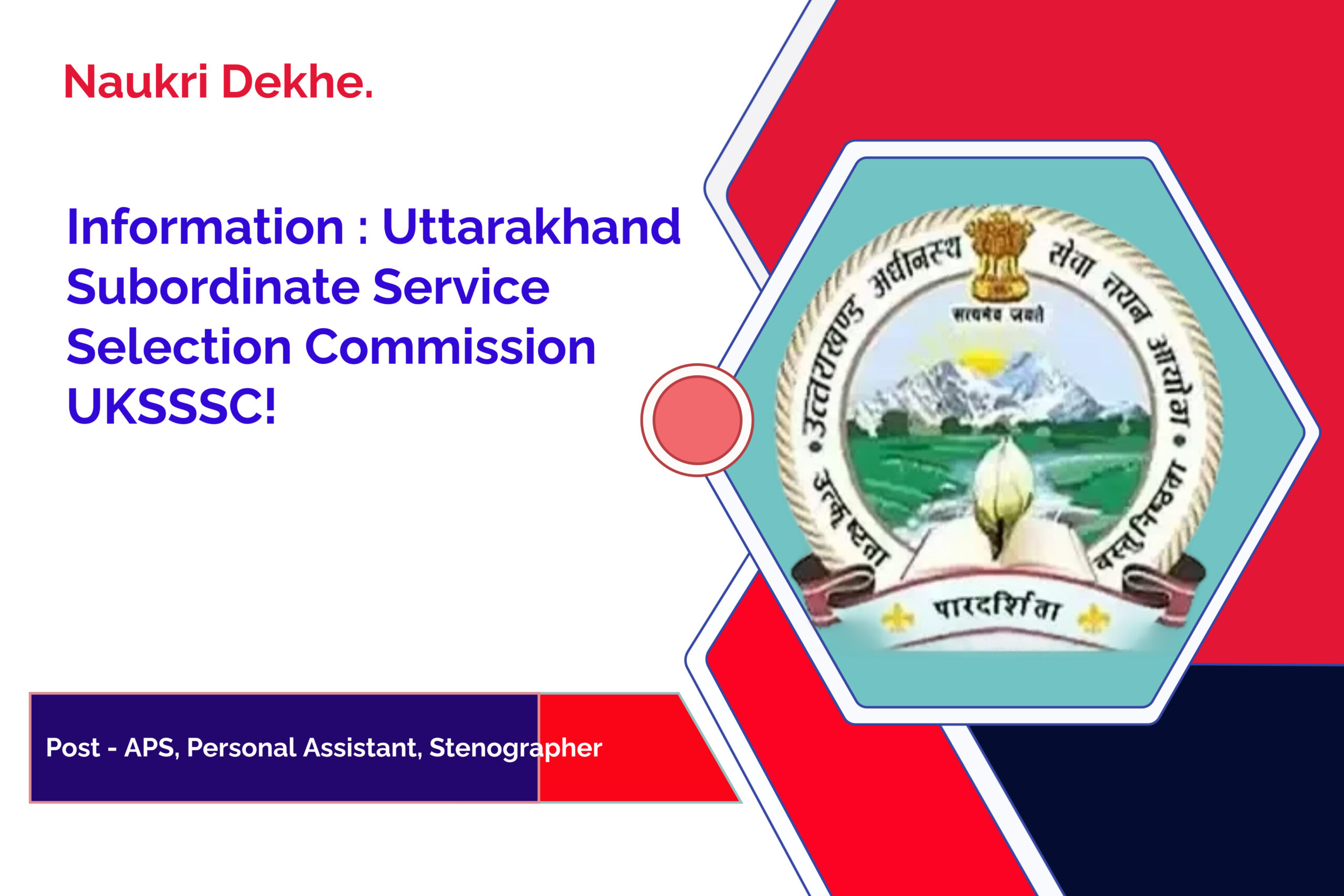 UKSSSC Technician Grade-II Recruitment 2024.