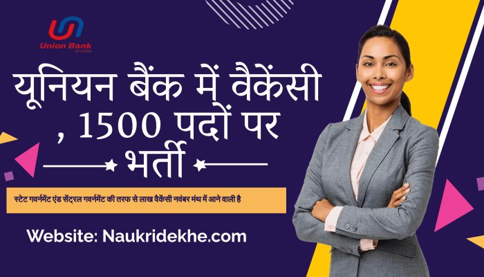 UBI LBO Recruitment 2024