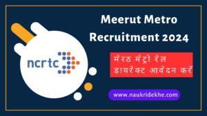 Meerut Metro Recruitment 2025