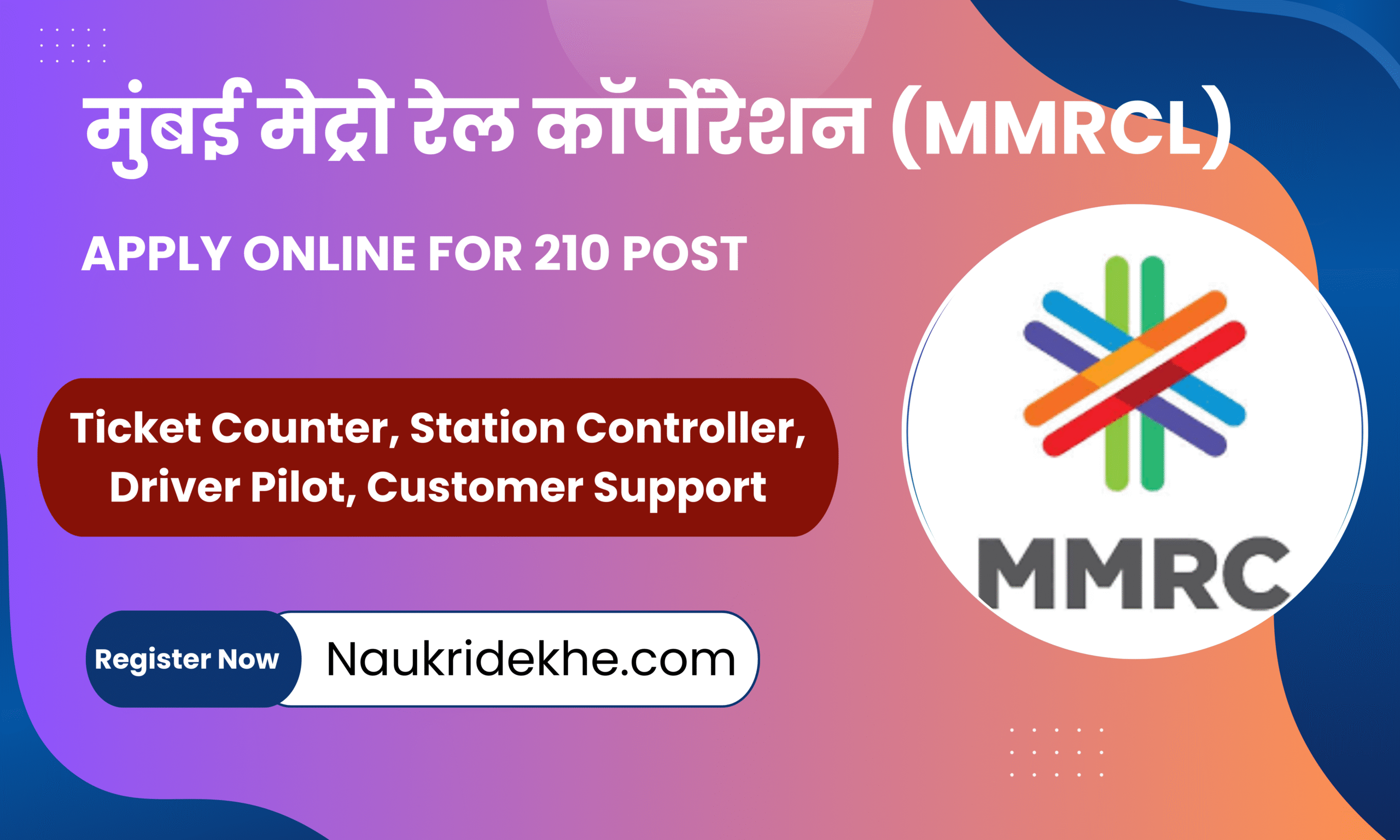 Mumbai Metro Recruitment 2025