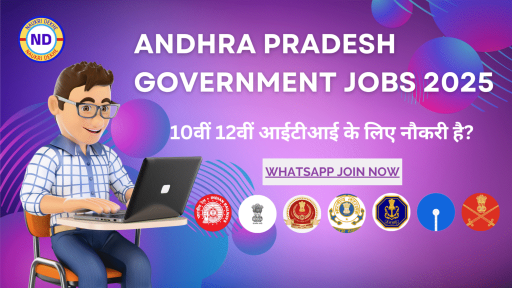 Andhra Pradesh Government Jobs 2025