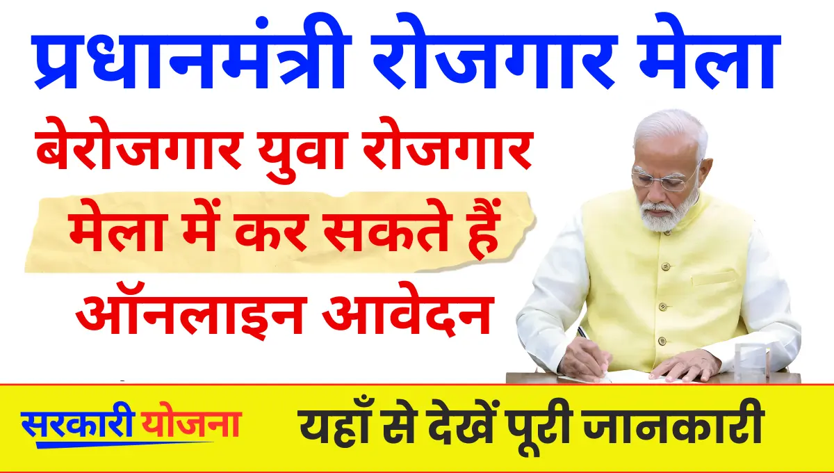 Government Jobs In Bihar