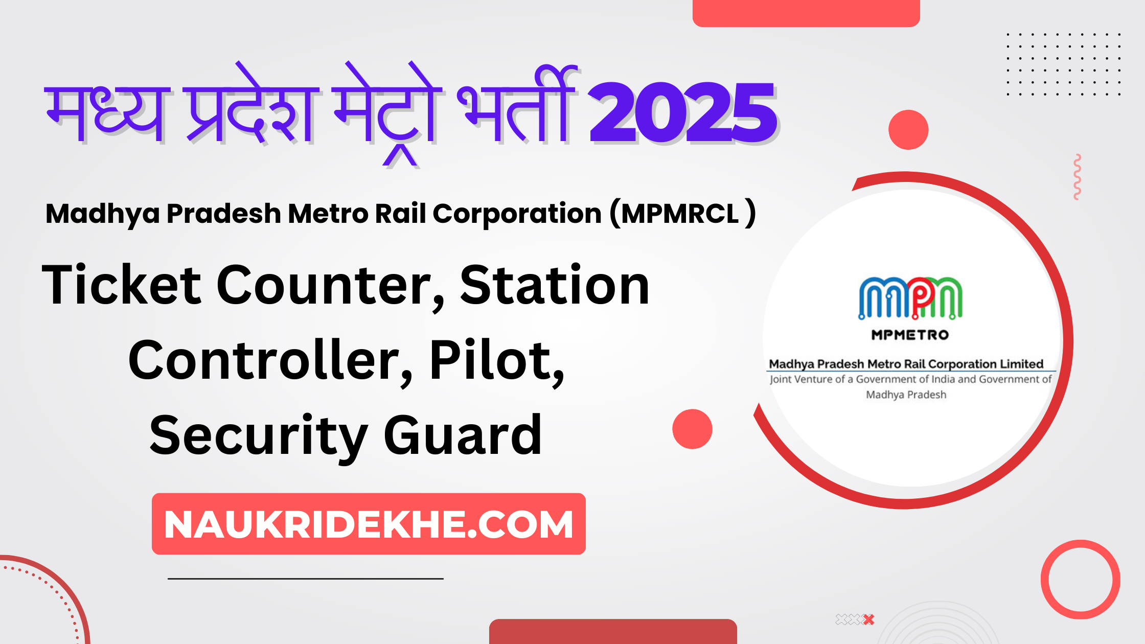 M.P Metro Rail Recruitment 2025