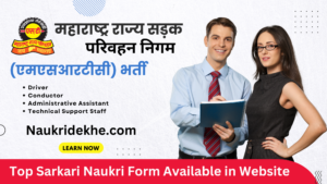 MSRTC Recruitment 2025