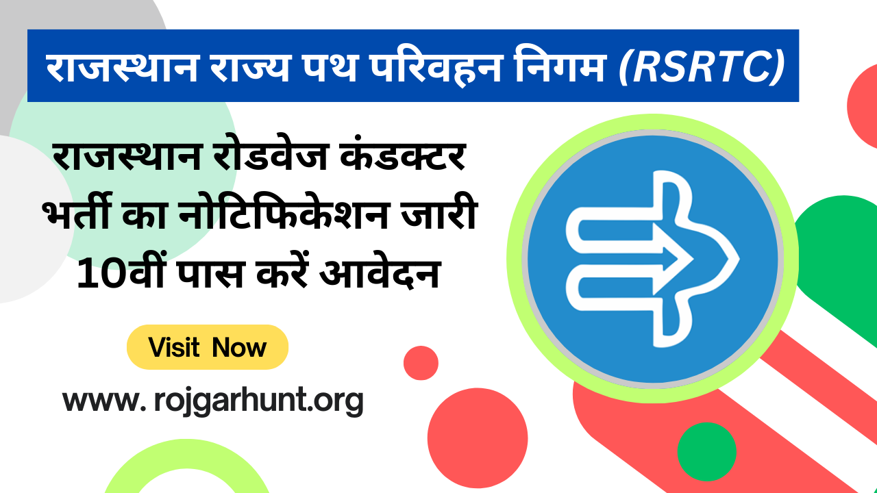 Rajasthan Roadways Vacancy 2025