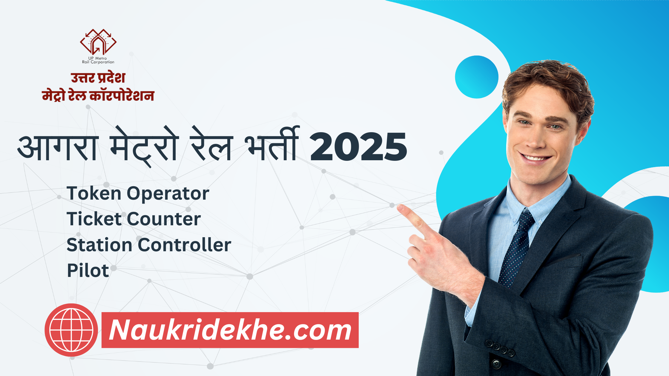 Agra Metro Recruitment 2025