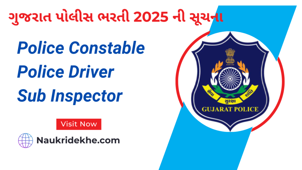 Gujarat Police Recruitment 2025