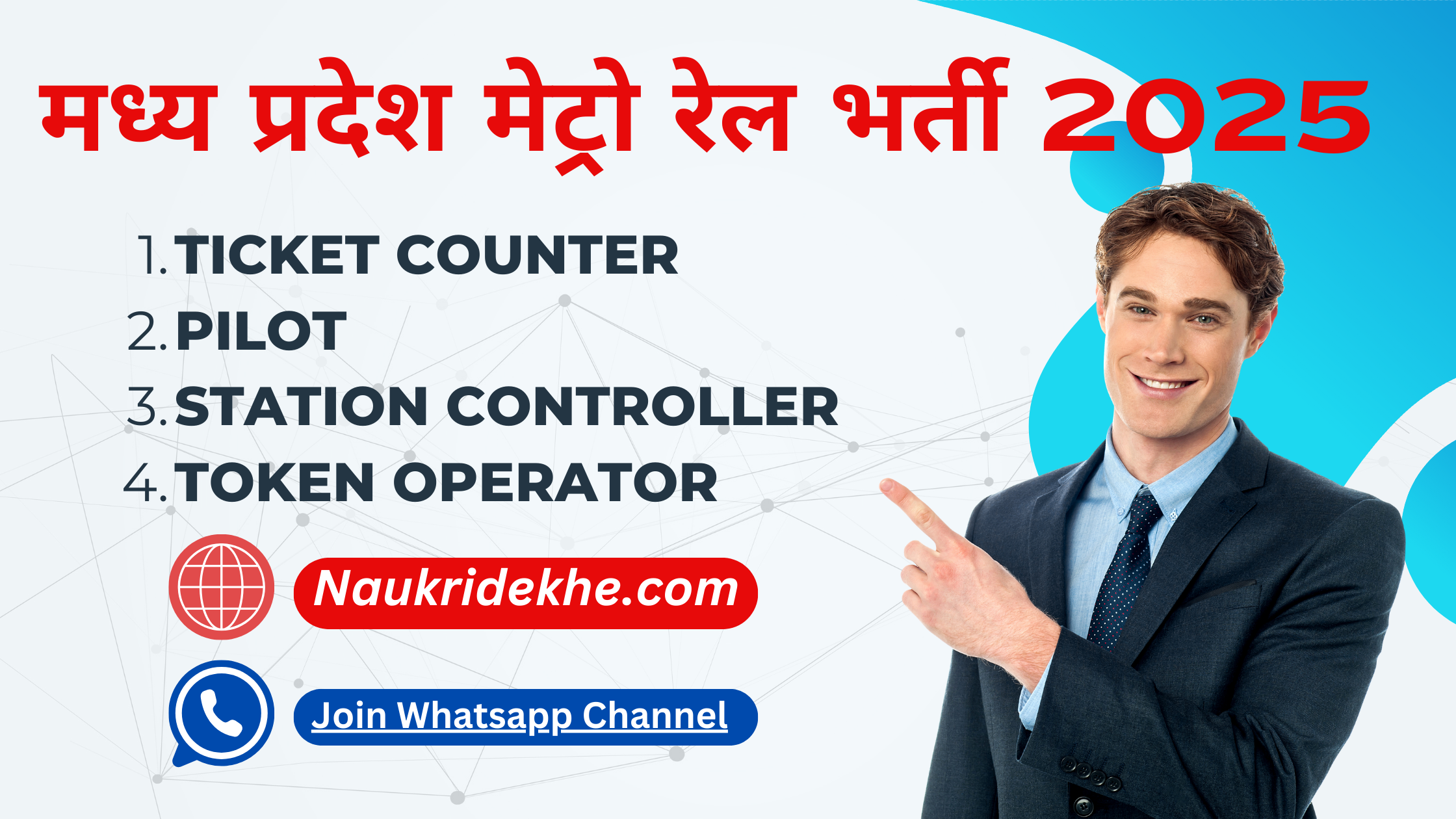 MP Metro Recruitment 2025