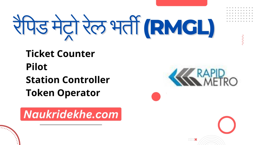 Rapid Metro Recruitment 2025