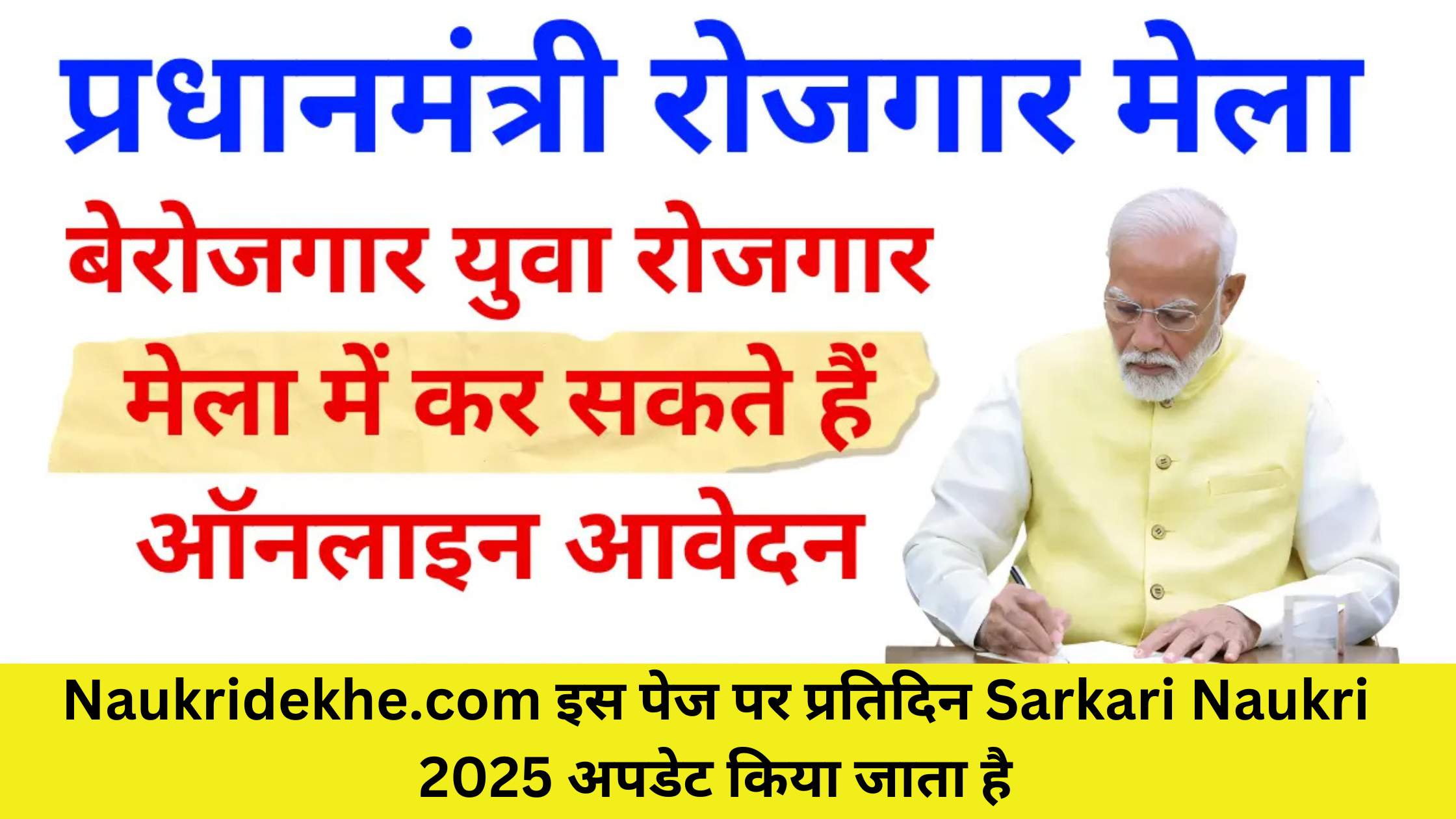 State Government Jobs 2025