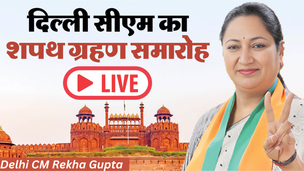 Delhi CM Rekha Gupta Live
