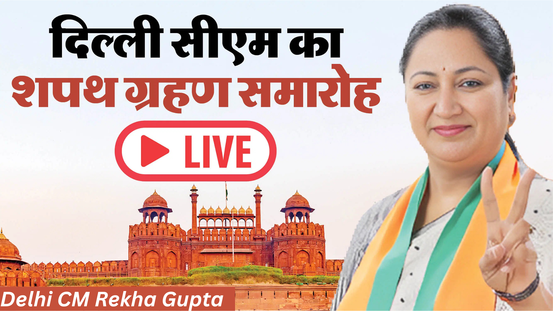 Delhi CM Rekha Gupta Live