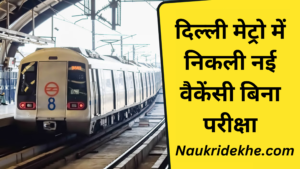 Delhi Metro Ticketing Jobs Delhi