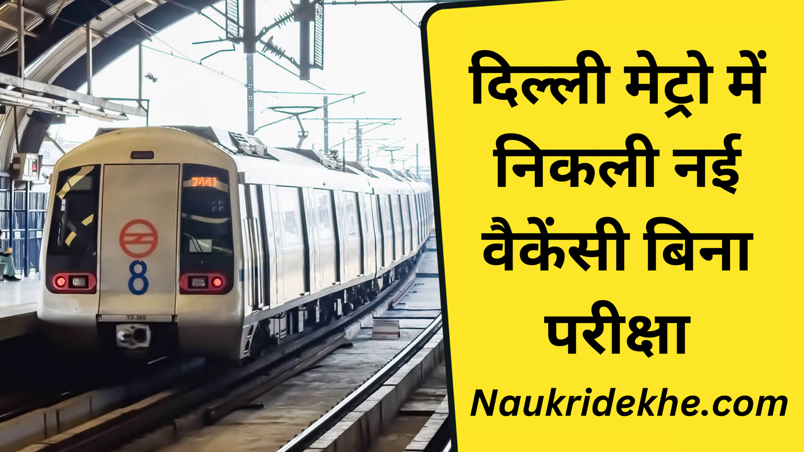 Delhi Metro Ticketing Jobs Delhi