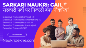 Gail Recruitment 2025