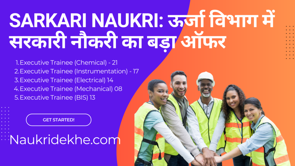 JVVNL Recruitment 2025