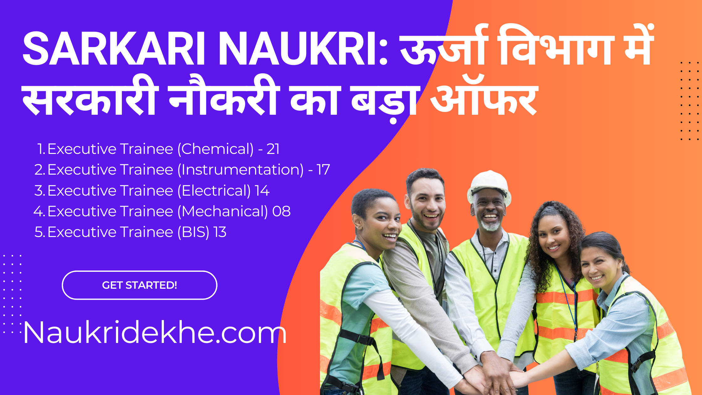 JVVNL Recruitment 2025