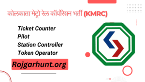 Kolkata Metro Recruitment