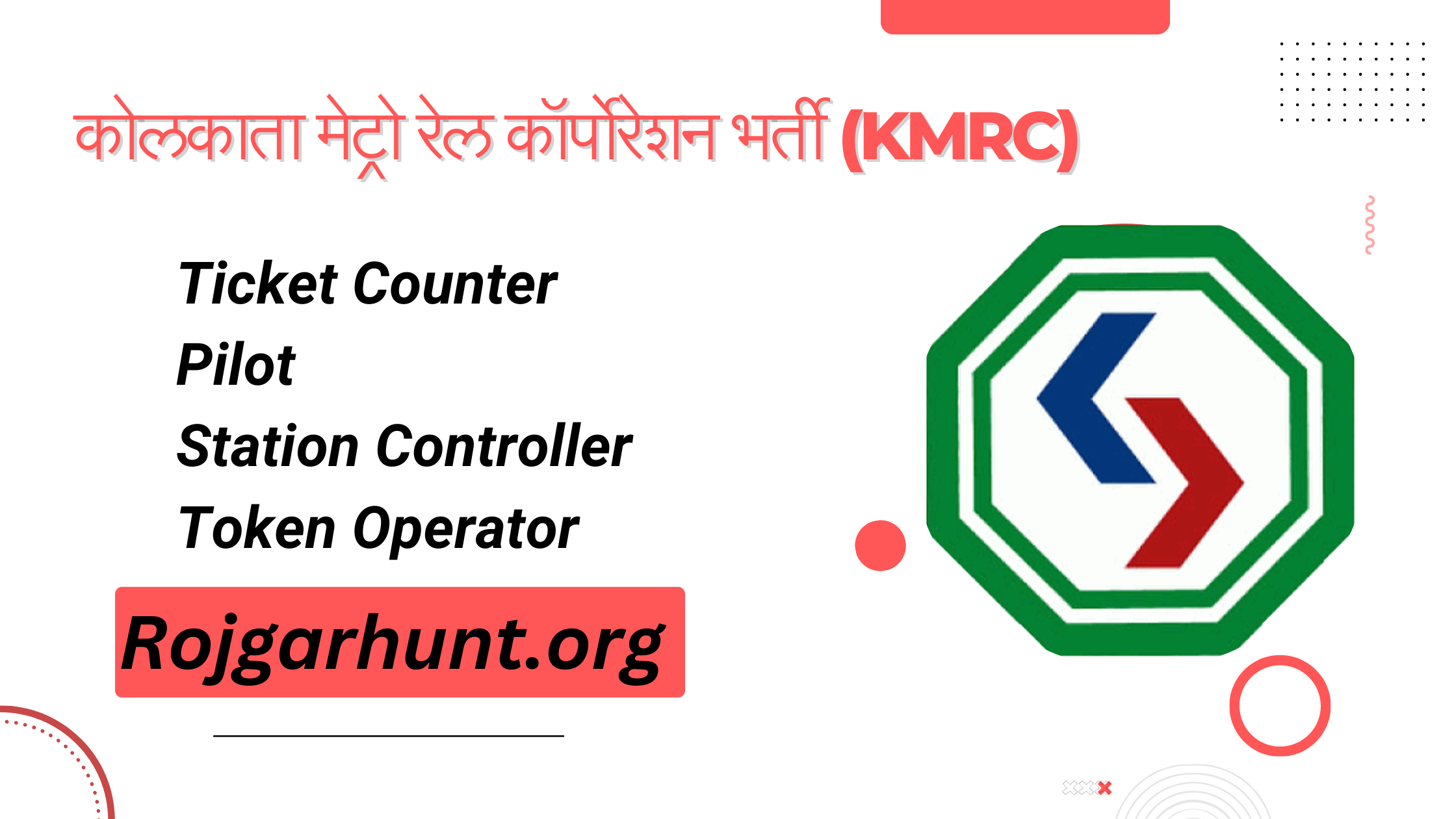 Kolkata Metro Recruitment