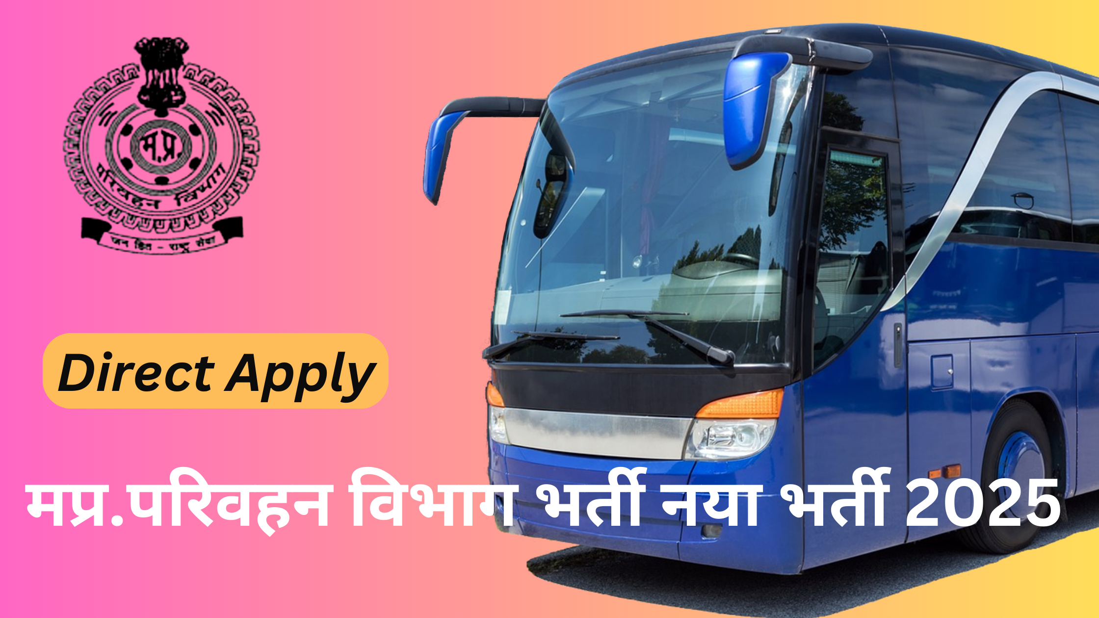 Madhya Pradesh Roadways Recruitment 2025