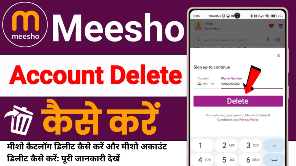Meesho Catalog Delete Kaise Kare & Meesho Account Delete Kaise Kare