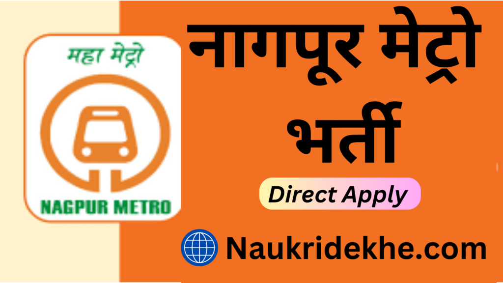 Nagpur Metro Recruitment 2025