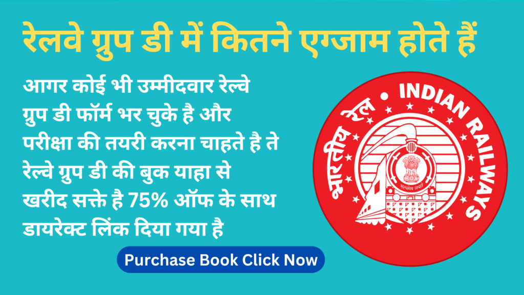 Railway Group D Exam Pattern 2025