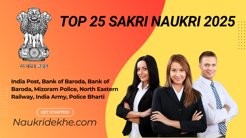 State Government Jobs 2025