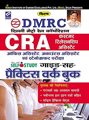 Uttarakhand Metro Recruitment 2025