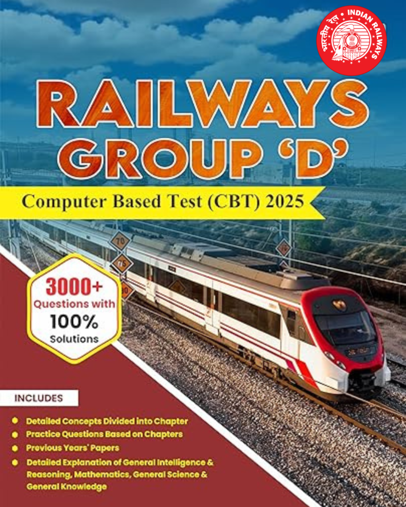 What is the Railway Group D Age limit for 2025