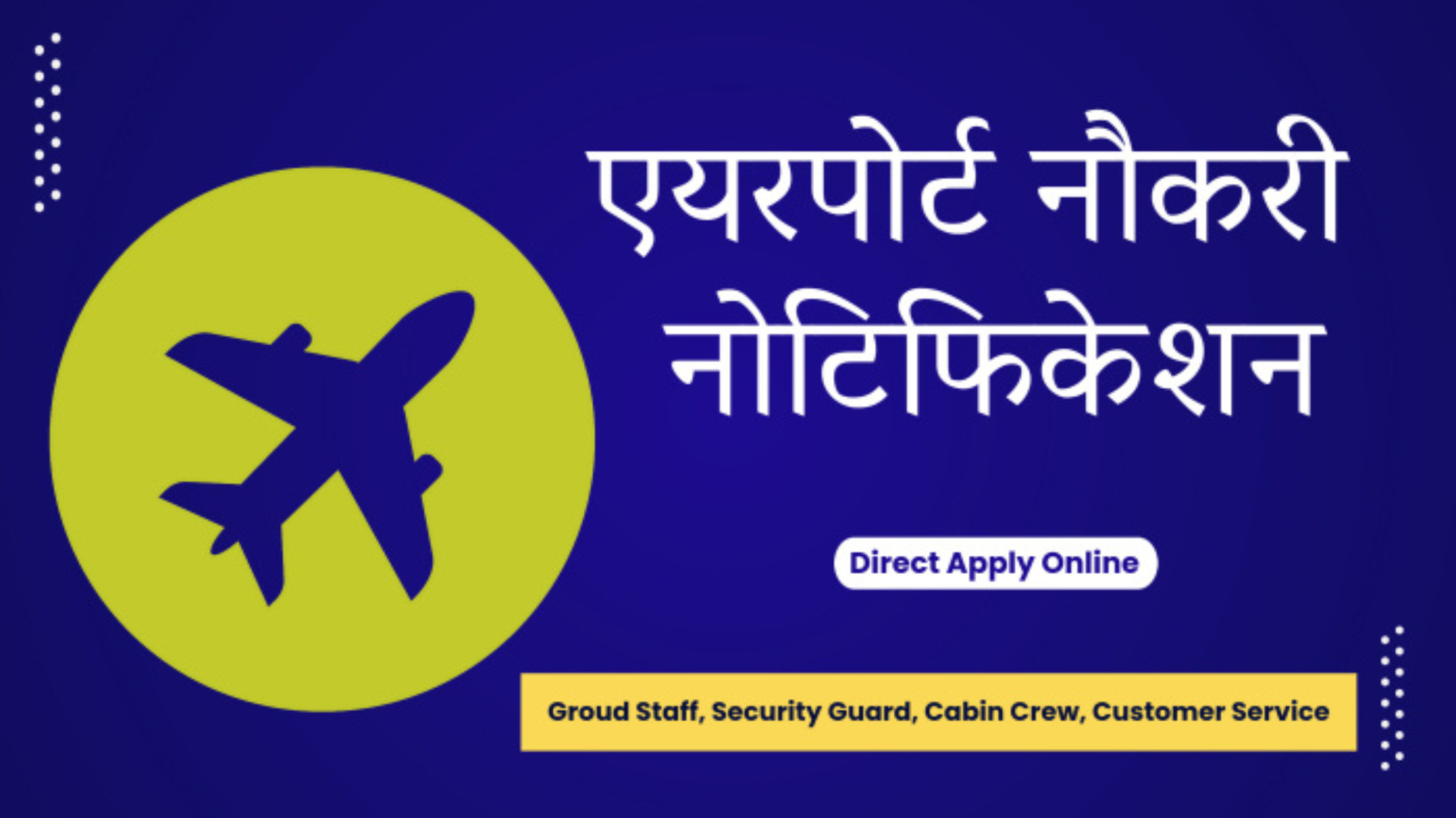 Airport Jobs Recruitment Guwahati