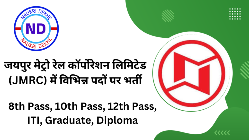 Jaipur Metro Recruitment 2025