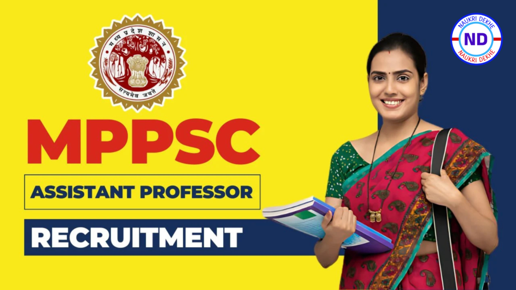 MPPSC Recruitment 2025