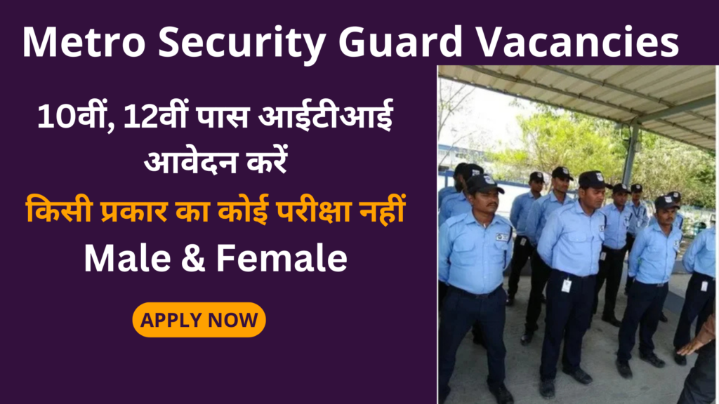 Metro Security Guard Jobs Bhopal