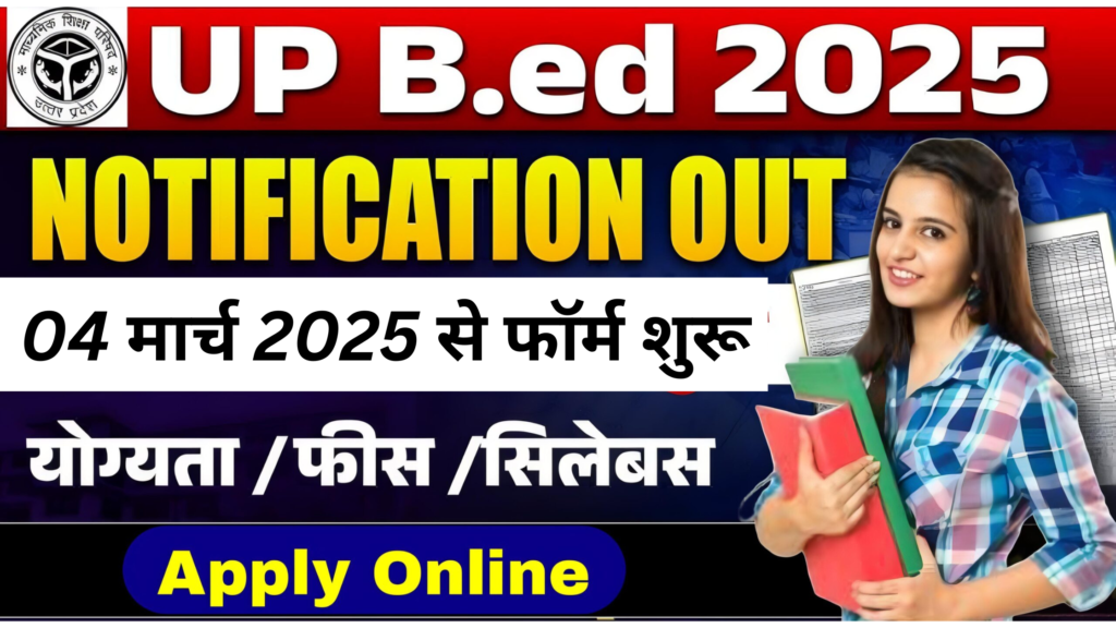 UP BED Examination Jhansi 2025