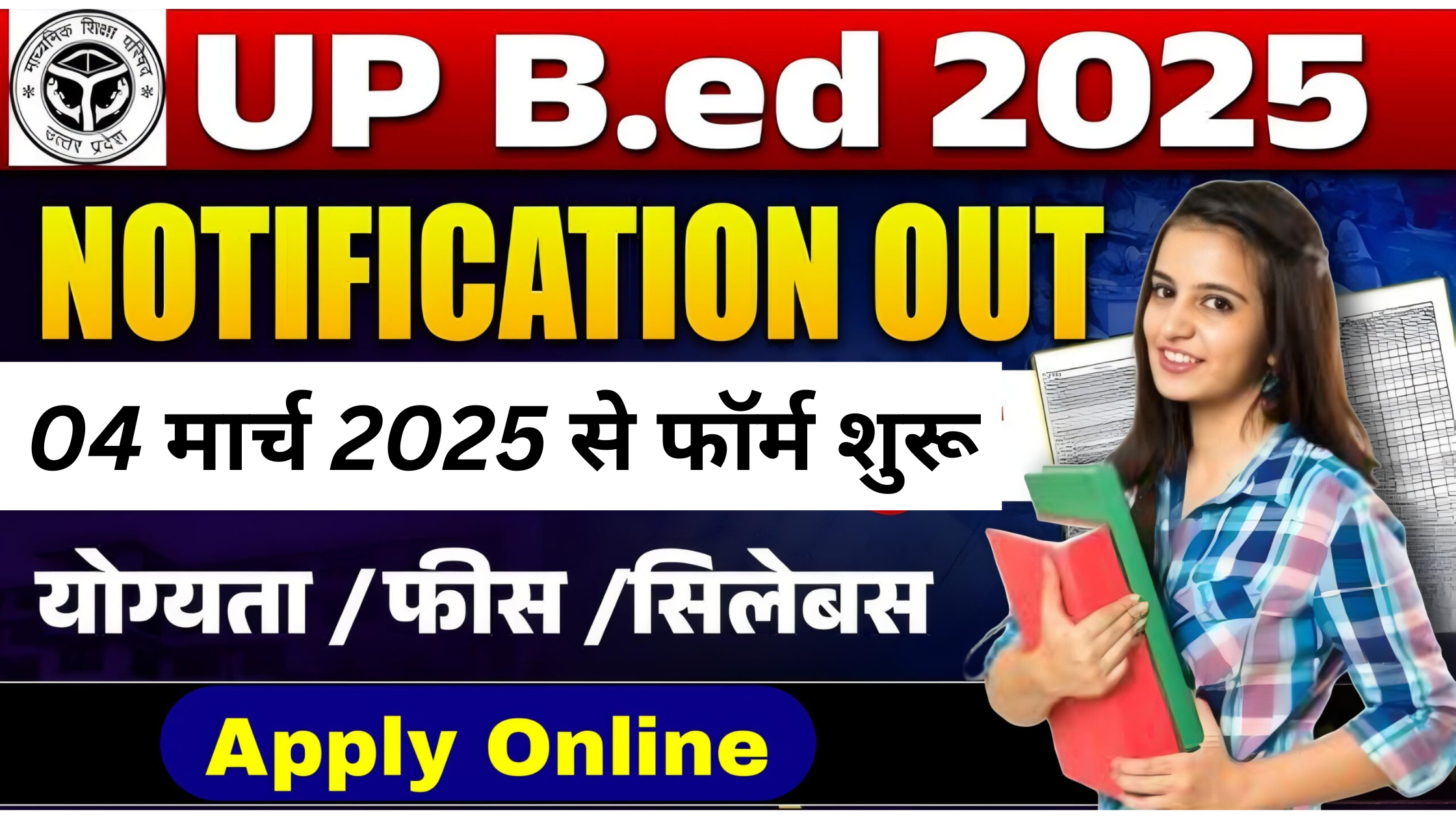 UP BED Examination Jhansi 2025