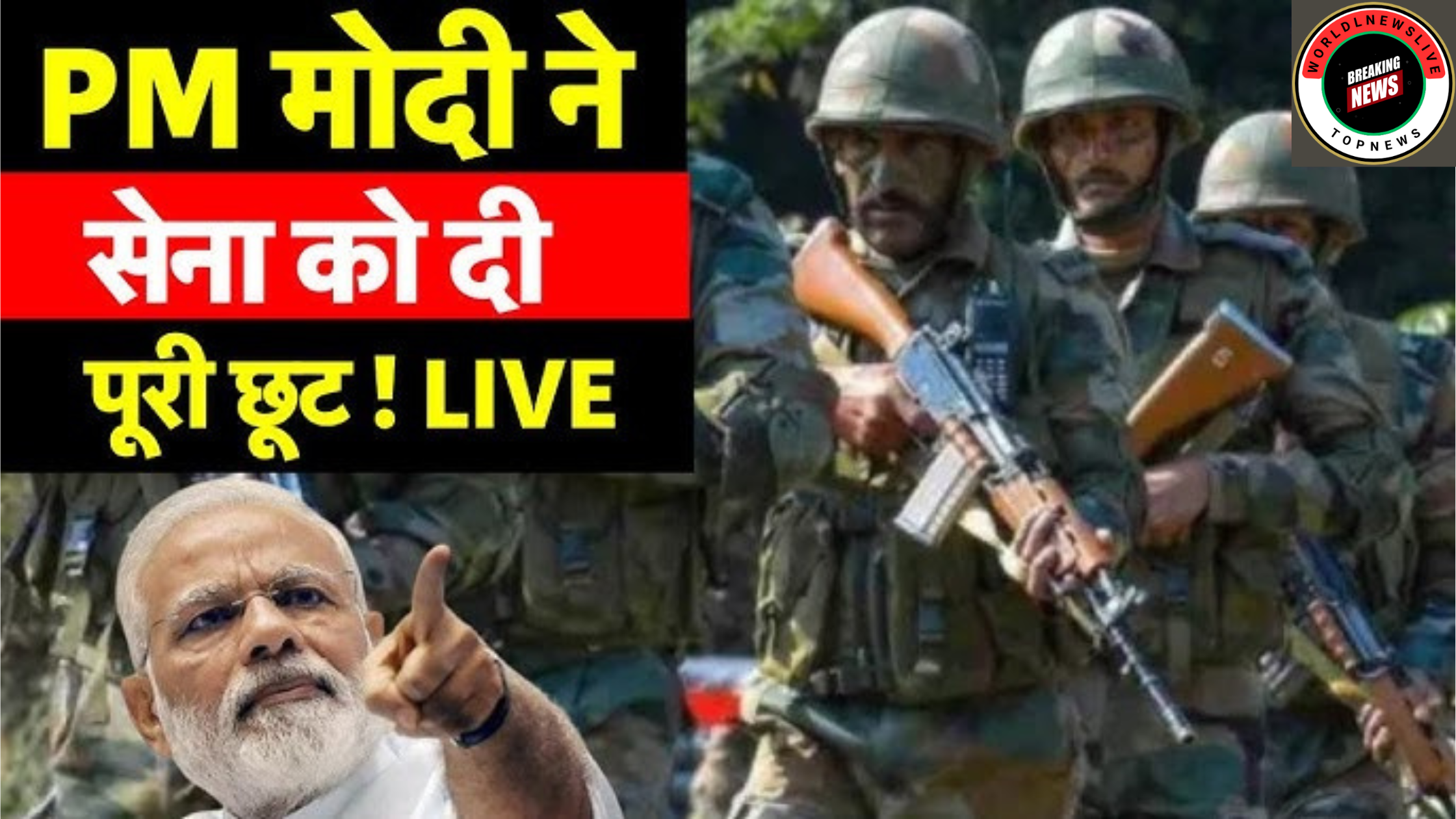 Indian Army Ko PM Modi Ne Di Khuli Chhut