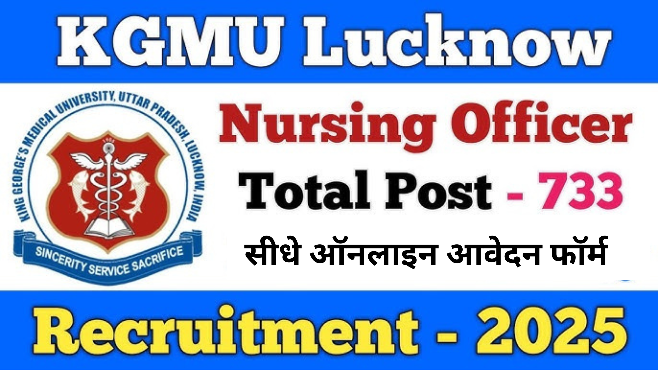 KGMU Nursing recruitment 2025
