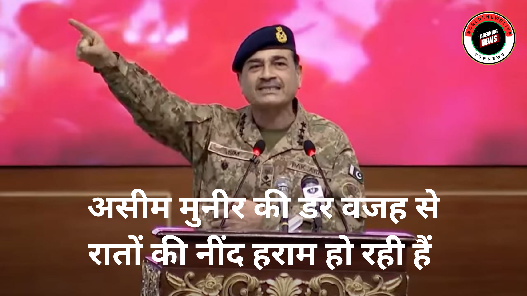 Asim Munir Ne Kaha Sena Se Bharat Chup Nahi Baithega