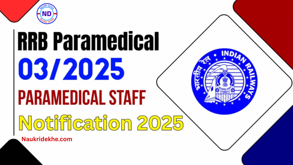 RRB Paramedical Recruitment 2025