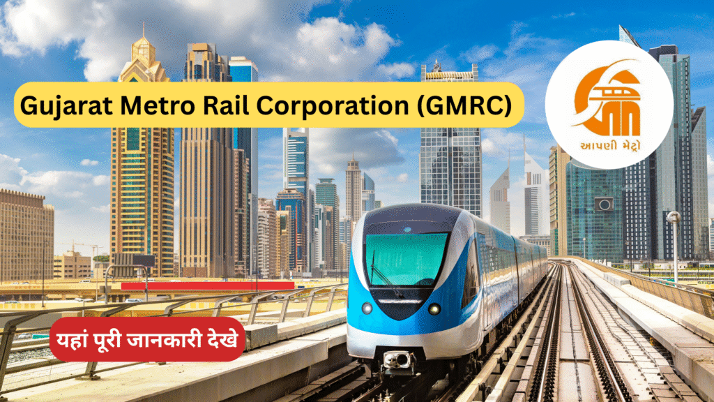 GMRC Recruitment 2025 Gujarat Metro1708 in Job Vacancies