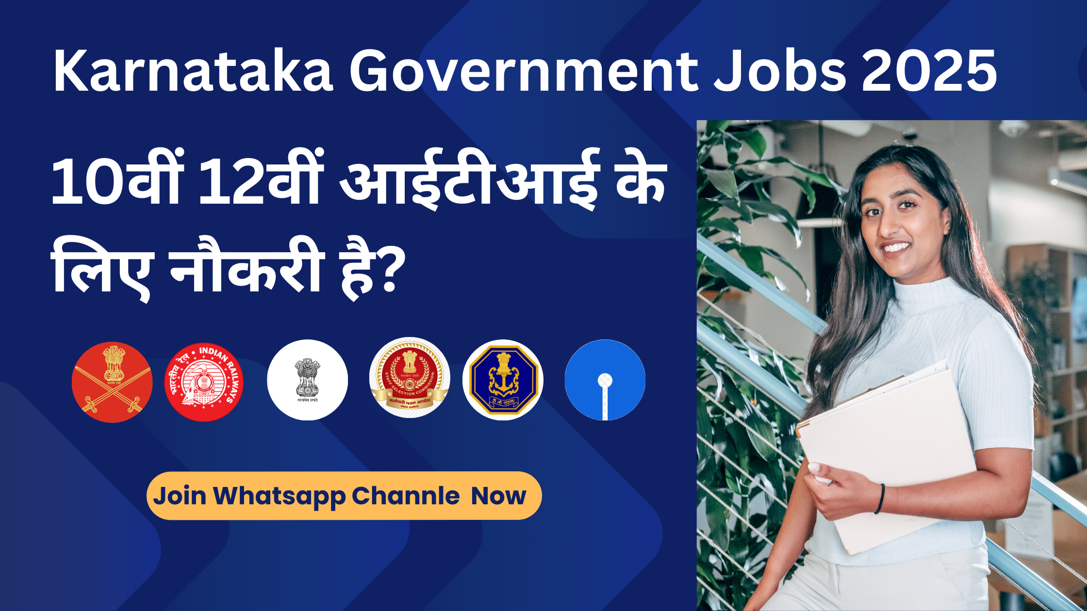 Karnataka Government Jobs 2025