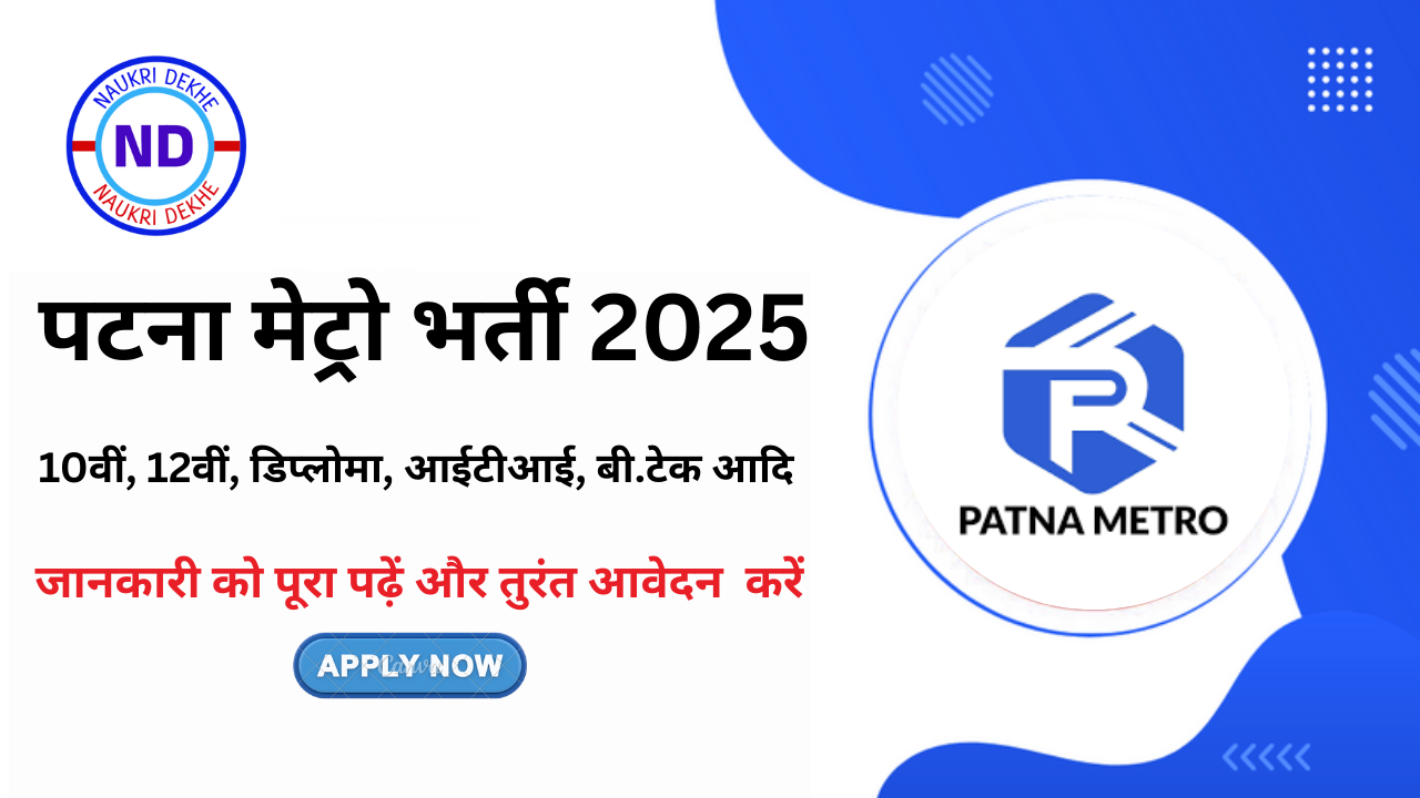 Patna Metro Recruitment 2025 PMRC Eligibility +2,000 Vacancies