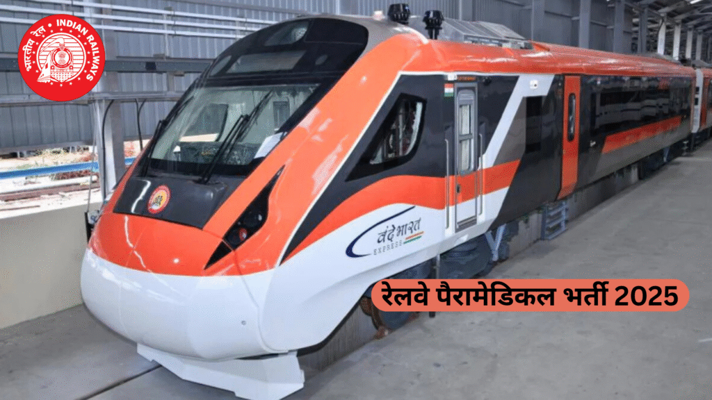 RRB Paramedical Recruitment 2025 Job 434 Vacancy, Eligibility