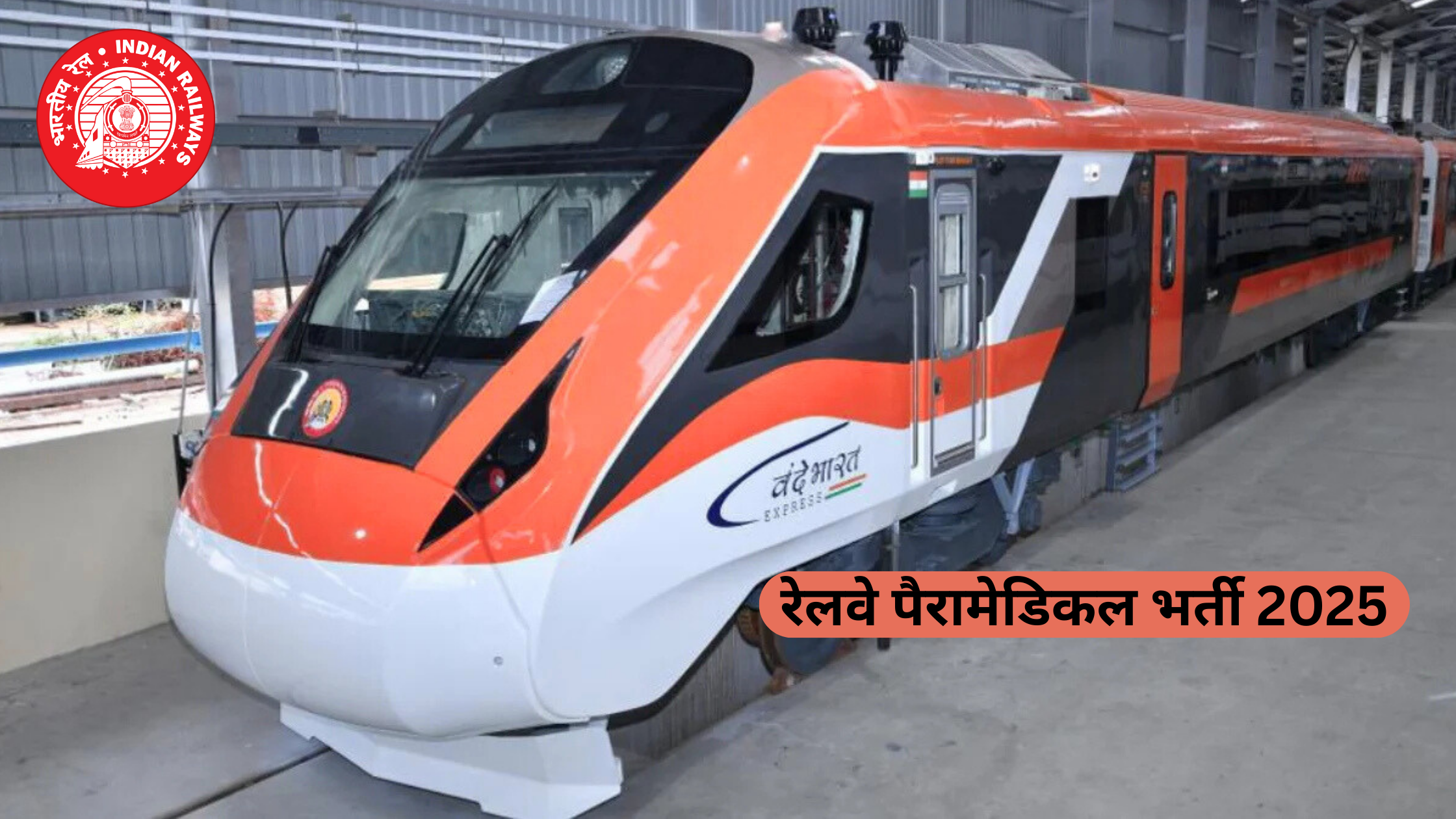 RRB Paramedical Recruitment 2025 Job 434 Vacancy, Eligibility