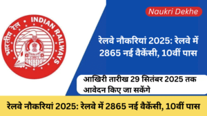 RRC WCR Recruitment 2025