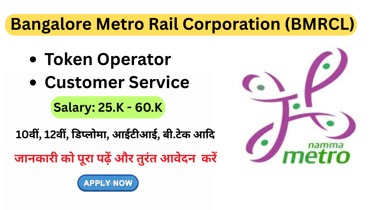 Token Operator Jobs Bangalore