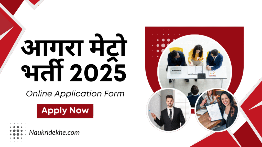 Agra Metro Recruitment 2025