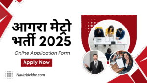 Agra Metro Recruitment 2025